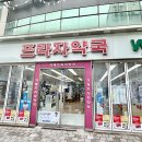 거제프라자약국 이미지