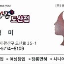 큐사랑도산점