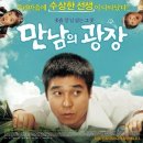 만남의광장 - 광산구 광산로19번길 8 | 만남의광장