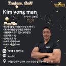발산역헬스장, 발산역 PT :: 에이블짐 발산역점 곤 트레이너의 등 운동!