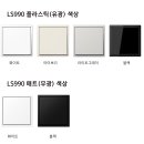 엘라이팅