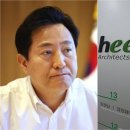 [단독] 김건희 후원 희림건축, 종묘 앞 재개발 520억 수의계약 팀에 포함 이미지