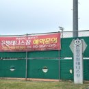 은평공원테니스장 이미지
