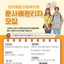 오치종합사회복지관 이미지