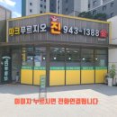 다율공인중개사사무소 이미지