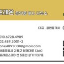 리드공인중개사사무소 이미지