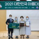 2021 아름다운정원 콘테스트 우리 정원분야 대상 '성모마리아 정원'(산림청 주최) 이미지