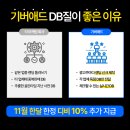 기버애드