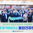 서구(광주광역시)건강생활지원센터 이미지