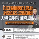 스마트폰 활용 교육(심화) 이미지