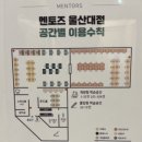 울산대점멘토즈스터디카페 이미지