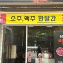 유미네숯불구이