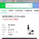 (새상품)일렉트로룩스 핸드블랜더 이미지