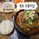 속풀이 | 목포 해장국 맛집 속풀이집 뼈해장국으로 완벽한 해장