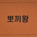 뽀끼왕 네이버블로그