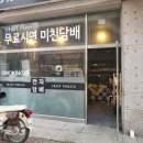 크레이지타바코 이미지