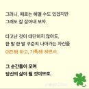 타고난 가정환경보다 중요한~ 이미지