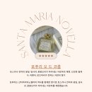 랑띠에