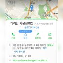 새절역 "디아망 키즈카페" 후기~♥