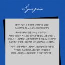 주식회사 청명컴퍼니 | 대학로추천연극 <라스트세션> 재관람 후기(예스24스테이지 3관) - 남명렬/이석준 배우님 페어, 혜화로운...