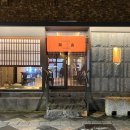 무진 | 전주 한옥마을 이자카야 추천 비스트로무진 재방문후기