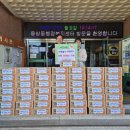 한솔마트 표준방송 FMTV