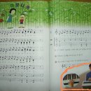 초등학교 음악 교과서에 하모니카 게재 하기 운동 합시다!.... 이미지