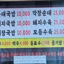 대운순대국