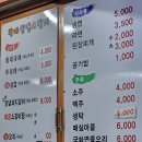 황제삼겹1800덕천점 이미지