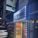 광진 능동로19길 | 광진구 맛집 추천 어린이대공원역 근처 쭈꾸미신 방문 후기