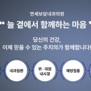 연세보담내과의원 네이버블로그