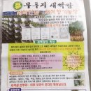새싹향기농장