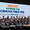 한국산림복지진흥원 개원8주년 기념 심포지움(04.25.) 이미지