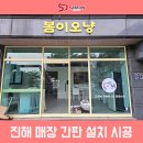 봄이오냥 이미지