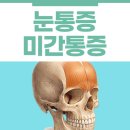 백제안과의원 이미지