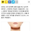 유명성형외과 의사 "수술비깎아줄께 "환자성추행 이미지