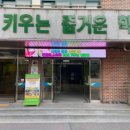 하탑초등학교 이미지