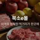 북소 네이버블로그