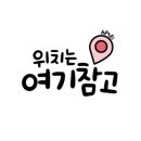 연세제일정형외과의원 이미지