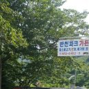 반천파크가든 | 반천파크가든 물놀이 ~