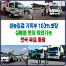 익산오토밋션 | 5톤활어차 중고활어차 생생한 판매후기