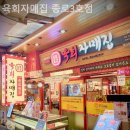 술자매
