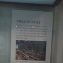 고려화문석