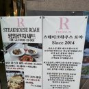 로아짐 | [샤로수길 맛집] 샤로수길 대표 레스토랑 스테이크하우스 로아 방문 후기(위치, 매장, 메뉴 등)
