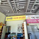 명문카센타 - 광명시 오리로 1033 | 명문카센타