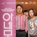 넷플릭스 신작 코미디 영화 아네모네 로또 당첨의 달콤 쌉싸름한 이야기 후기