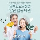 양산내과영상의학과의원 이미지