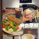 경성대카페 파스쿠찌 브런치 고마워요케이크 후기