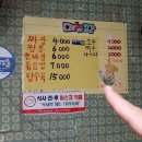 품바손짜장