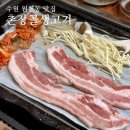 촌장골생고기